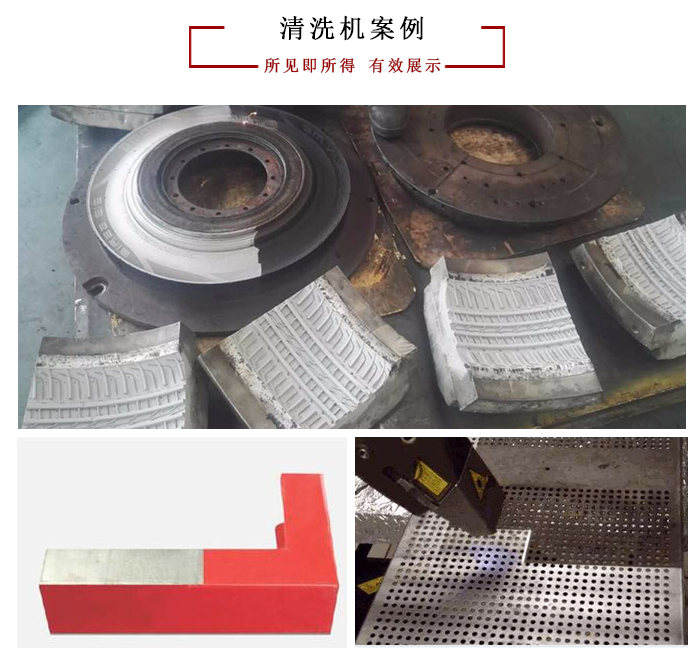為什么選擇激光清洗機(jī)，優(yōu)勢有哪些