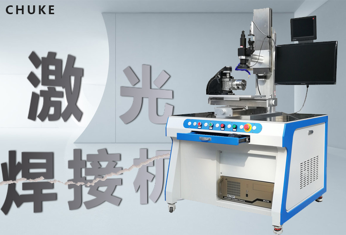  2022最新激光焊接機價格是多少？