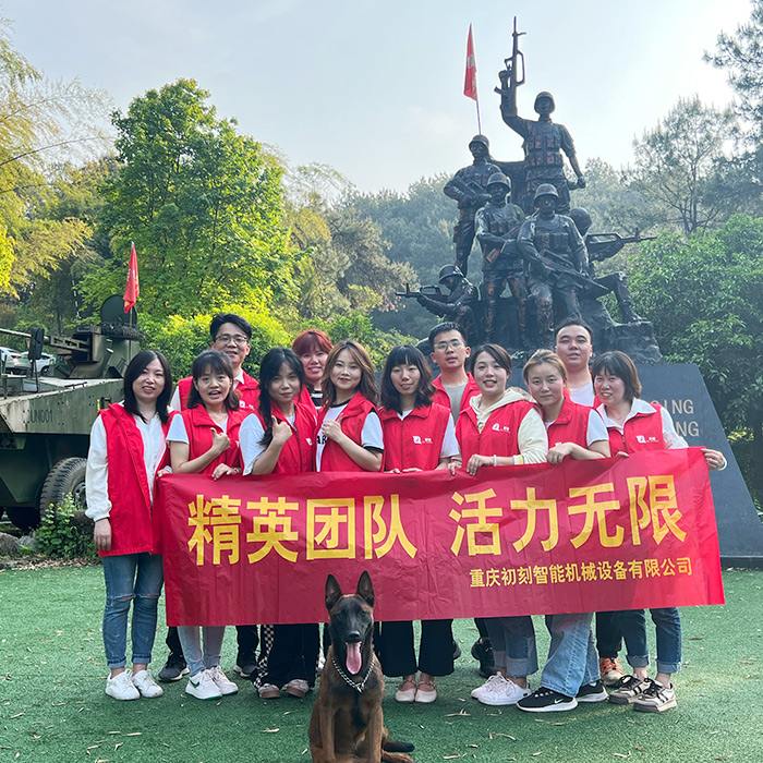 初刻打標(biāo)機(jī)工廠2022年春季“精英團(tuán)隊(duì)，活力無(wú)限”團(tuán)建活動(dòng)
